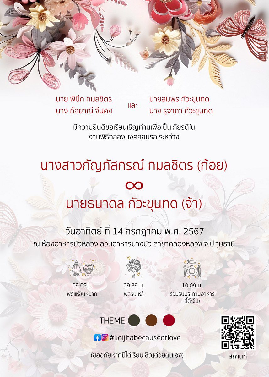 การ์ดแต่งงาน SMD3D-011 - Image 2