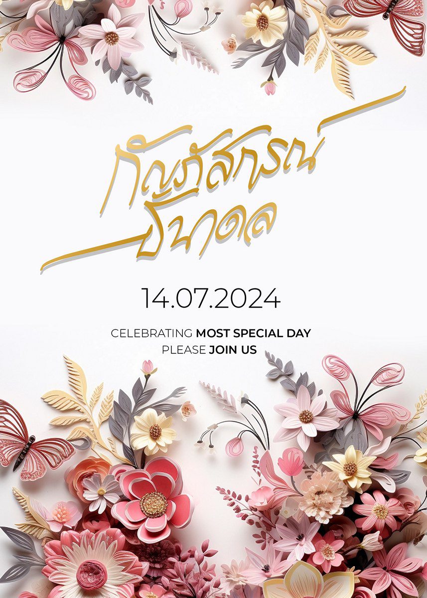 การ์ดแต่งงาน SMD3D-011