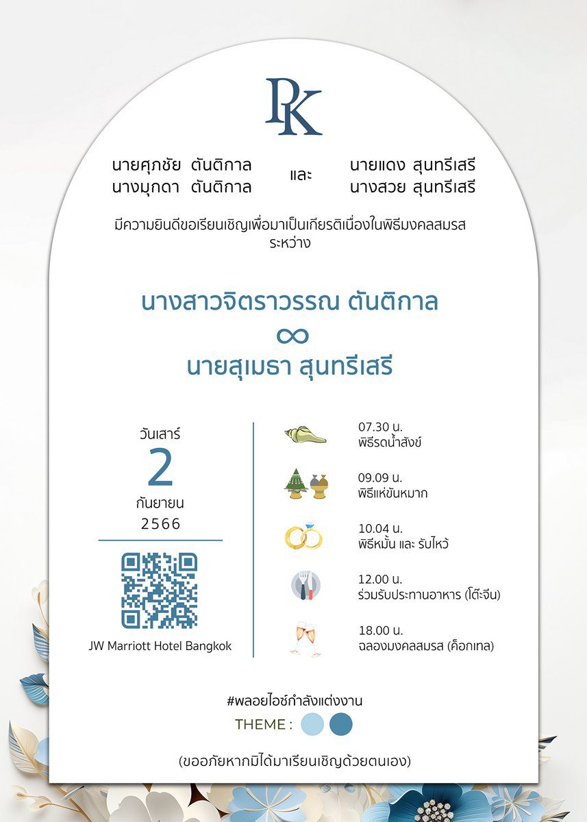 การ์ดแต่งงาน SMD3D-017 - Image 2