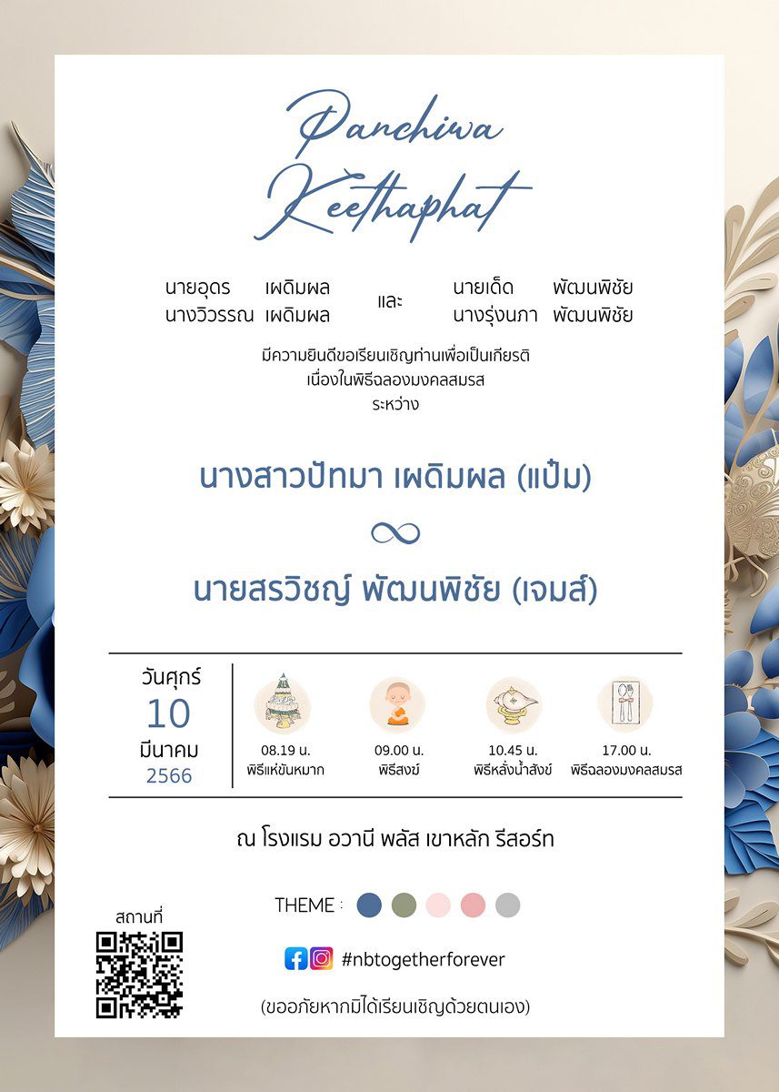 การ์ดแต่งงาน SMD3D-020 - Image 2