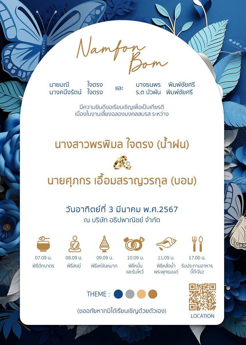 การ์ดแต่งงาน SMD3D-021 - Image 2