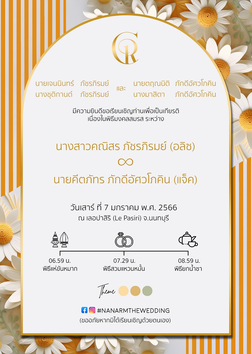 การ์ดแต่งงาน SMD3D-032 - Image 2