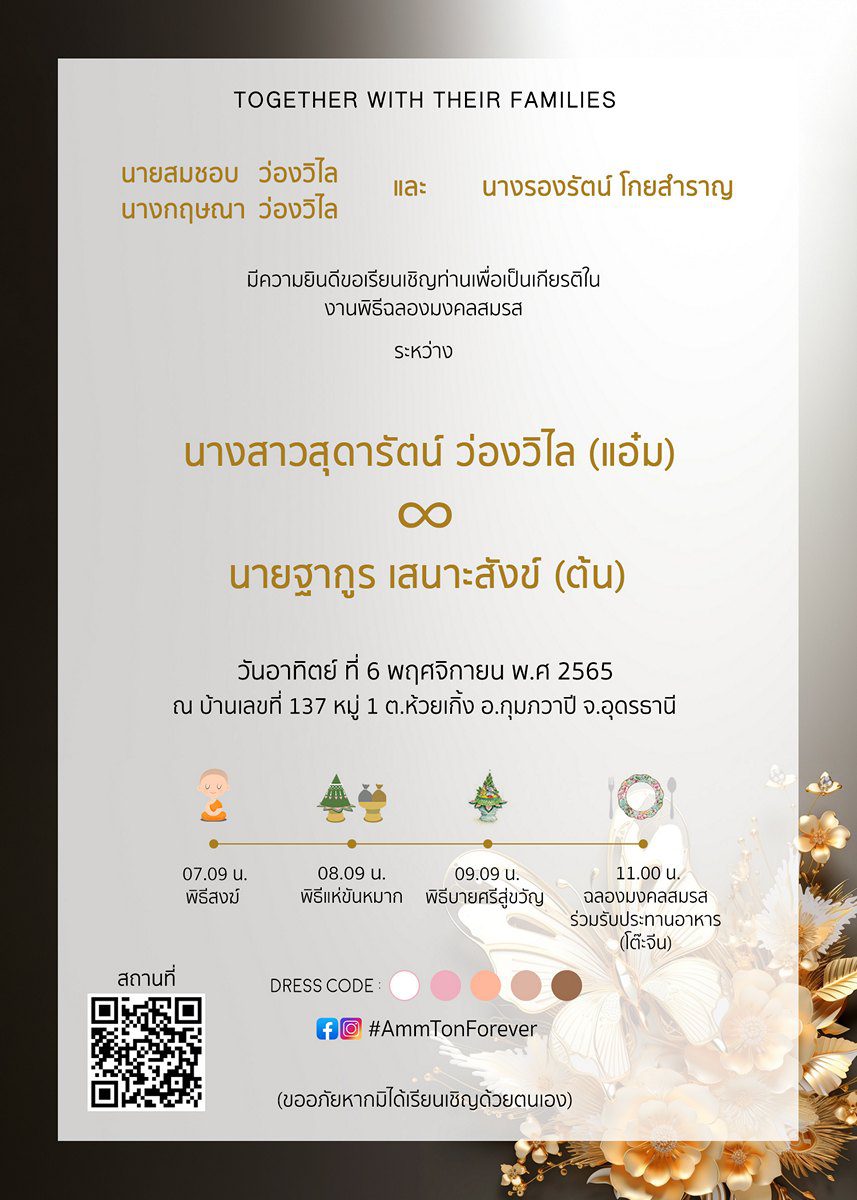 การ์ดแต่งงาน SMD3D-052 - Image 2