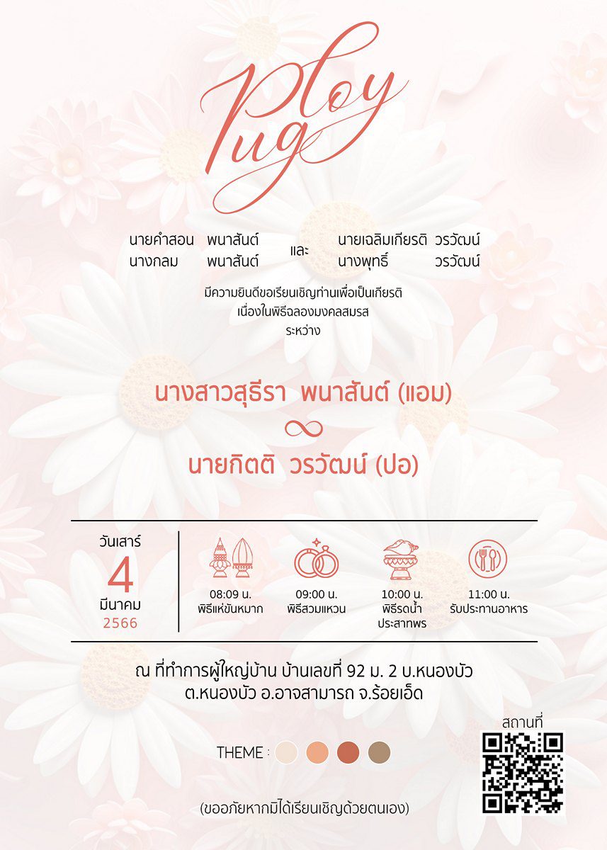 การ์ดแต่งงาน SMD3D-054 - Image 2