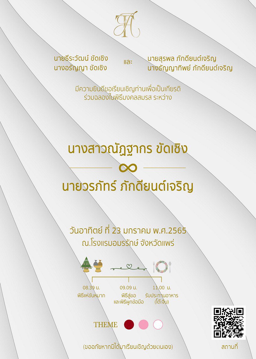 การ์ดแต่งงาน SMD Classic013 - Image 2