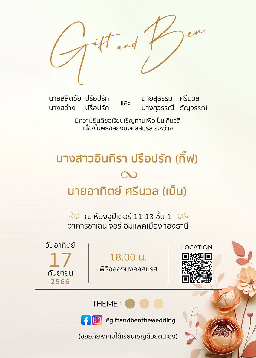 การ์ดแต่งงาน SMD3D-072 - Image 2