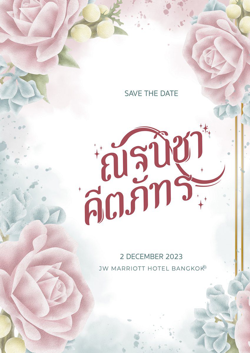 การ์ดแต่งงาน SMD Flower137